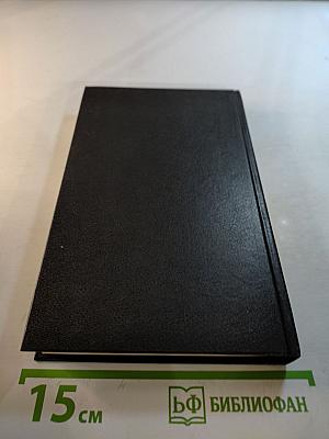 Трудный путь