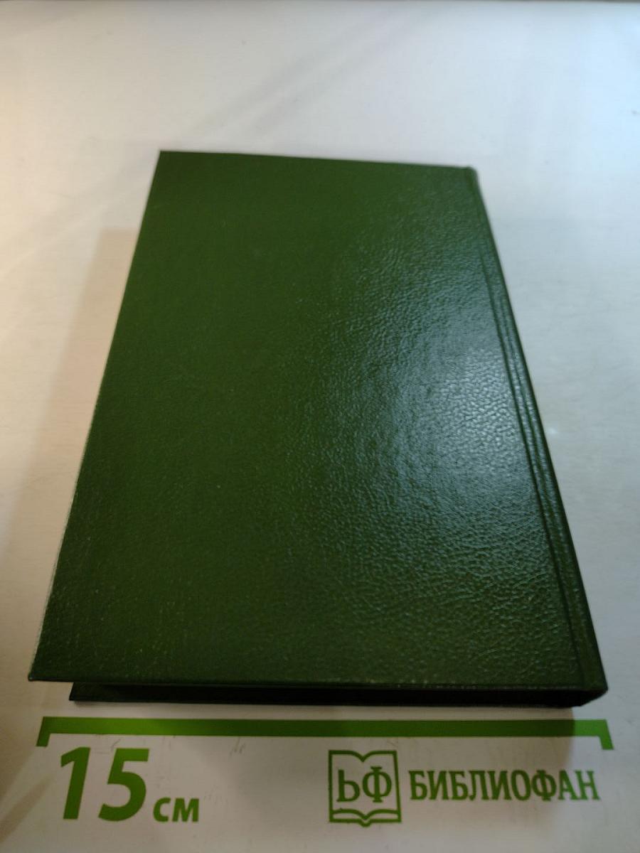 Сыновья и любовники. Флейта Аарона