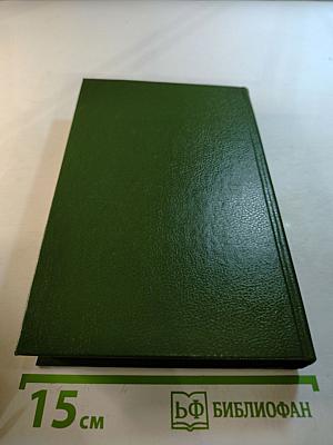 Сыновья и любовники. Флейта Аарона