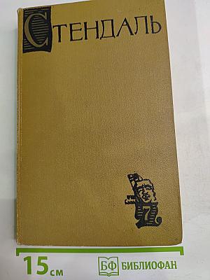 Собрание сочинений в пятнадцати томах. Том седьмой