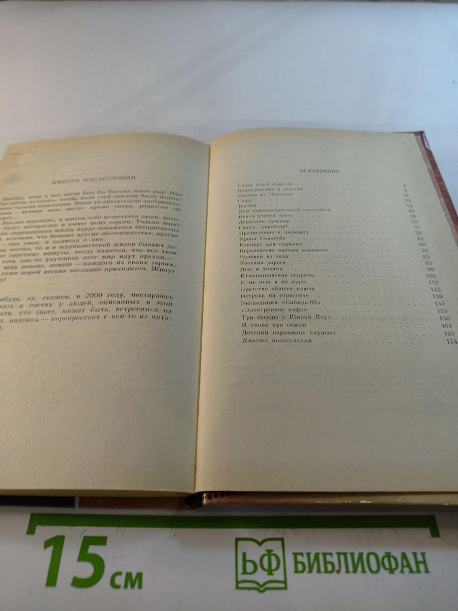 Братство общего ключа