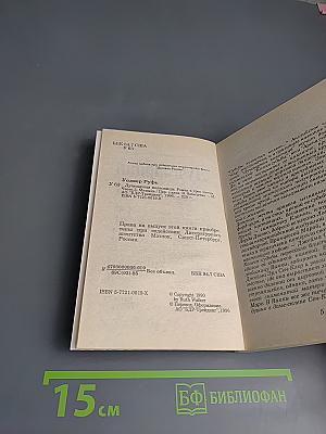 Лучезарная колесница. Часть 3 Мишель