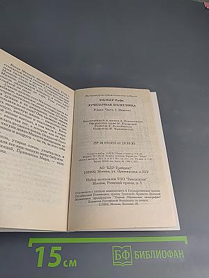 Лучезарная колесница. Часть 3 Мишель