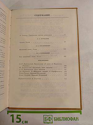 Избранные сочинения