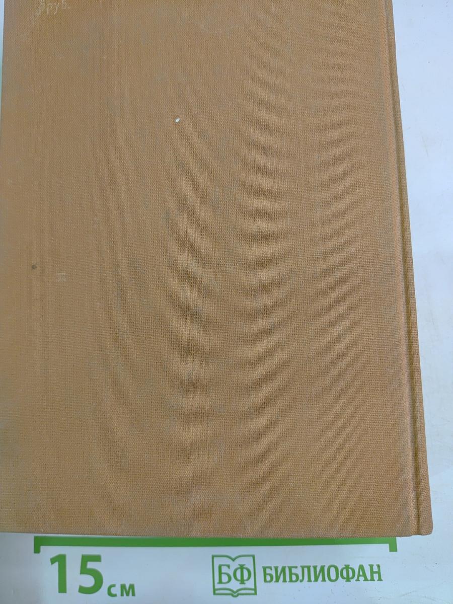 Избранные сочинения