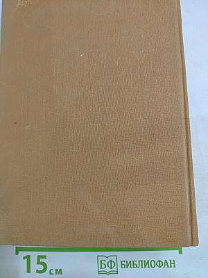 Избранные сочинения