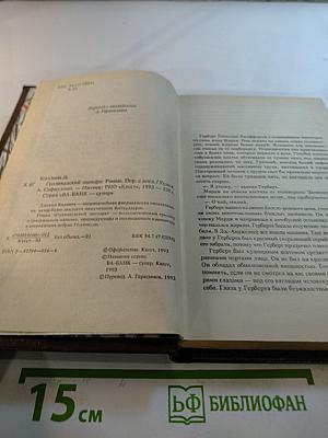 Голливудский зоопарк