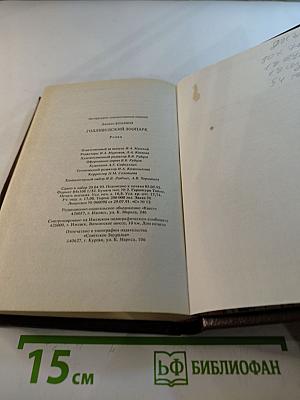 Голливудский зоопарк