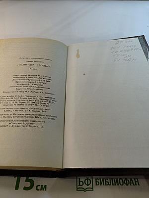 Голливудский зоопарк