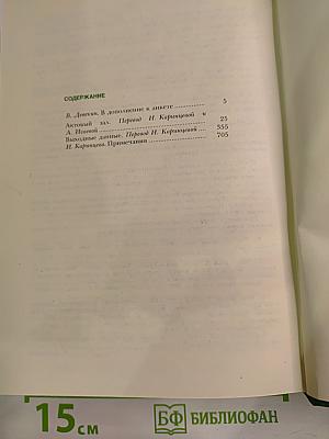 Герман Кант