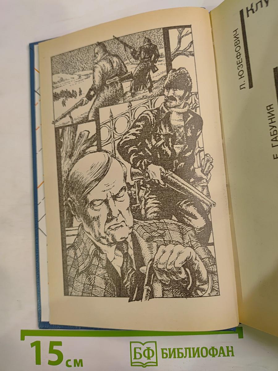 Советский детектив. Том 29