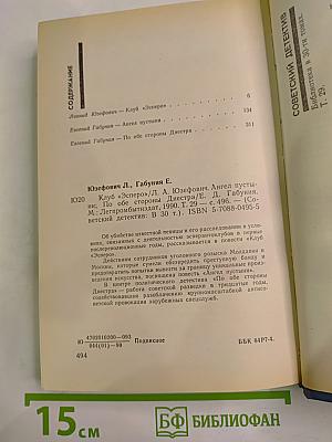 Советский детектив. Том 29