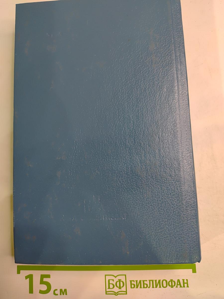 Советский детектив. Том 29