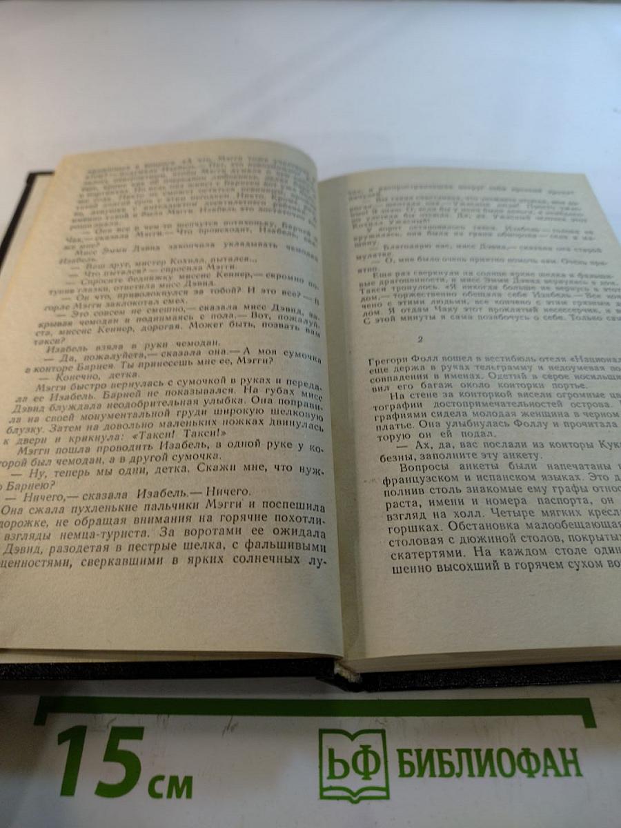 Моя плоть сладка