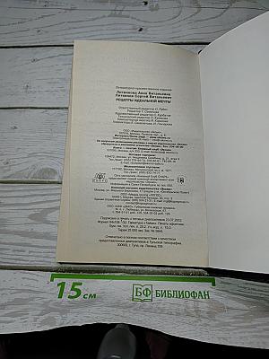 Рецепт идеальной мечты