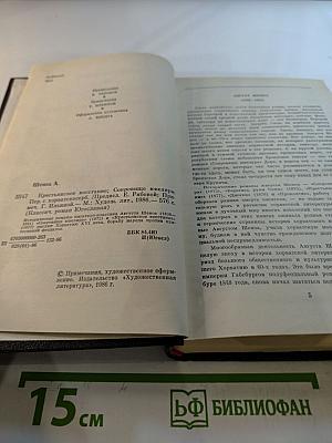 Крестьянское восстание; Сокровище ювелира