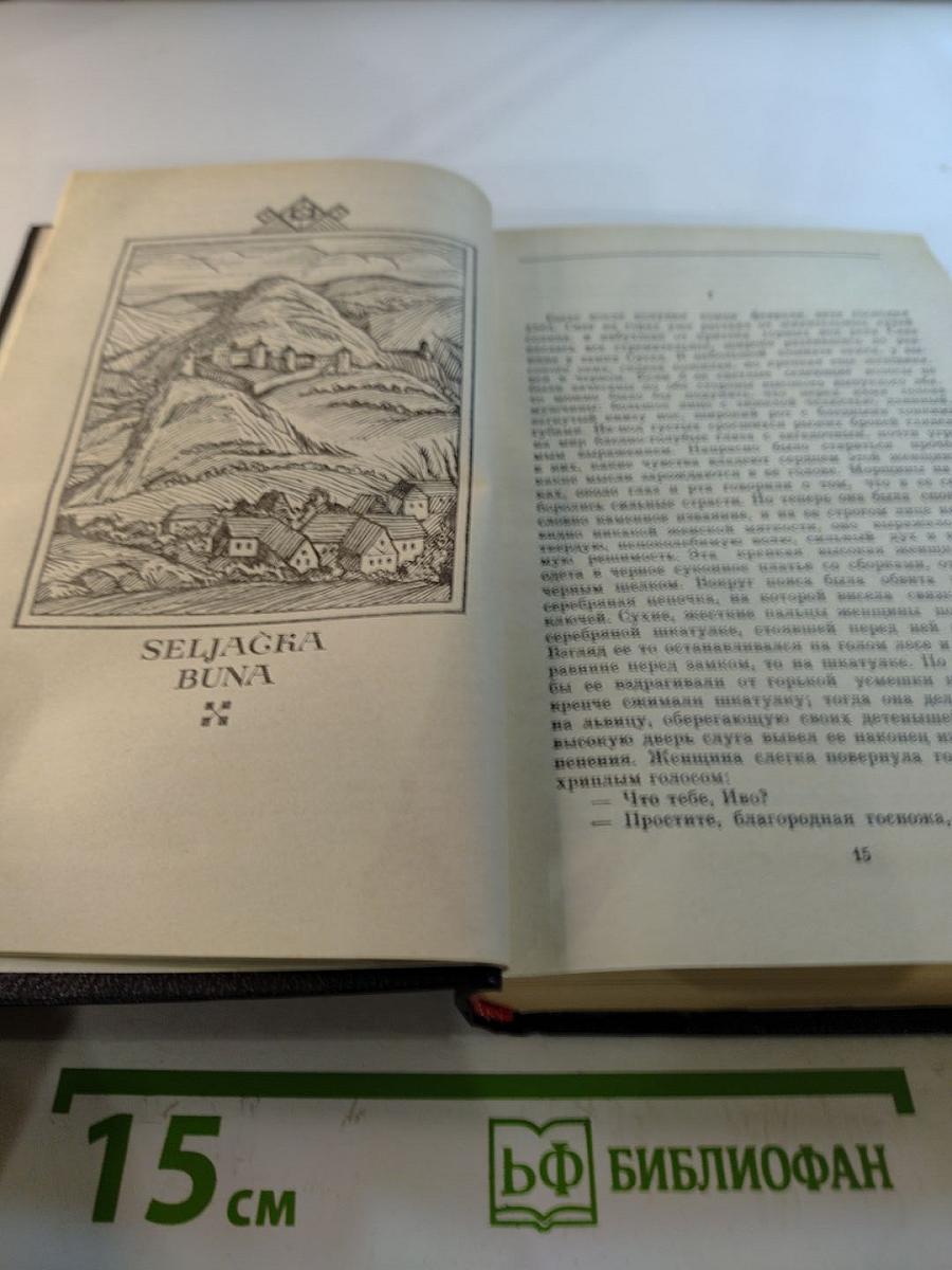 Крестьянское восстание; Сокровище ювелира
