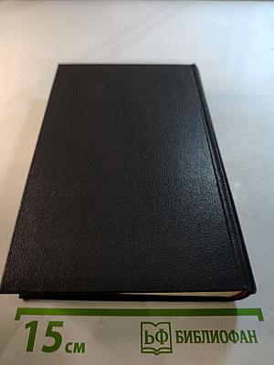 Крестьянское восстание; Сокровище ювелира