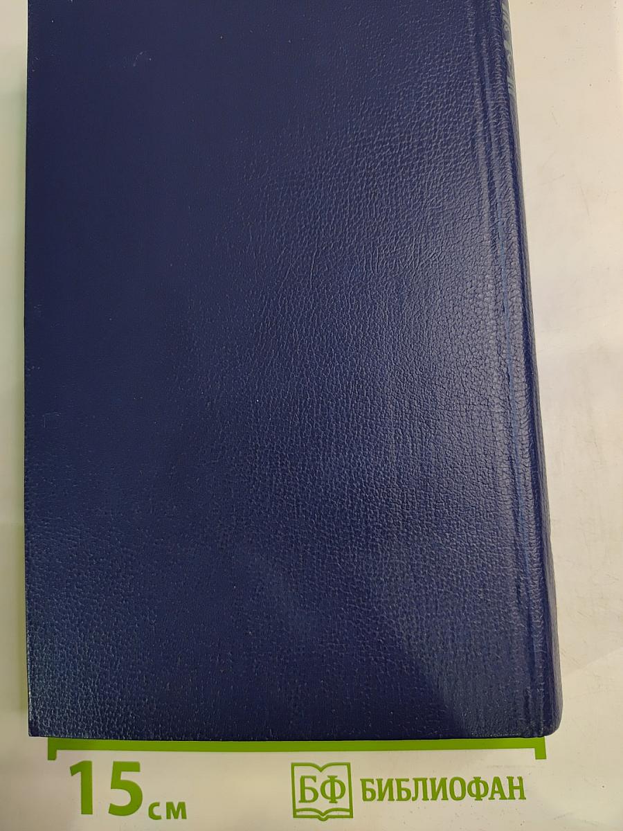 Последний Новик