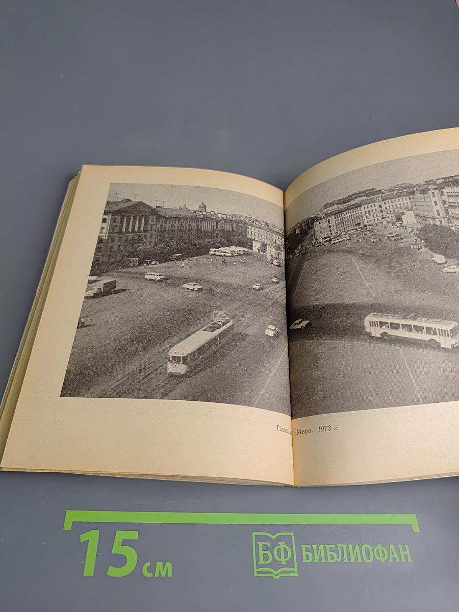 Садовая улица. Прогулки по Ленинграду