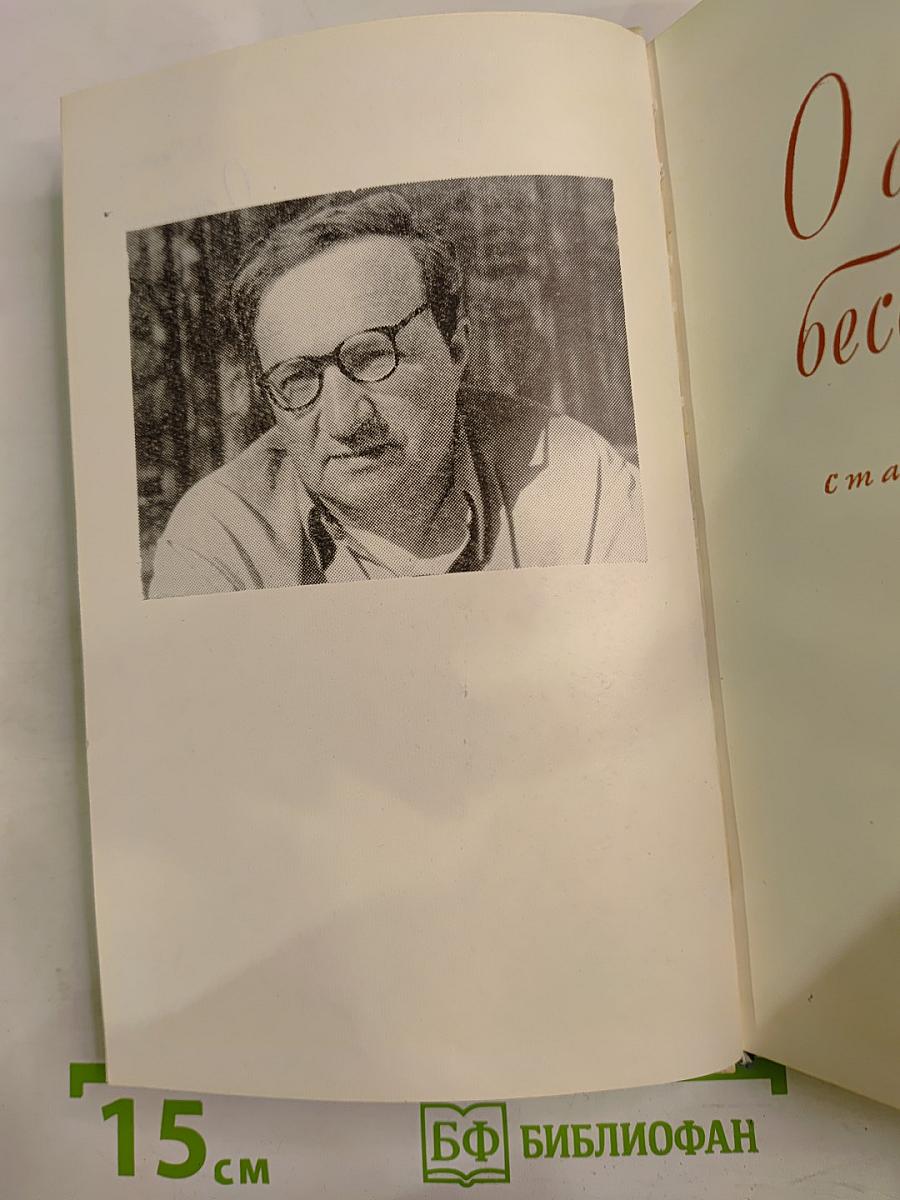 О спорном и бесспорном