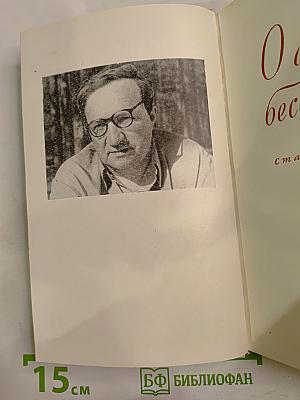 О спорном и бесспорном