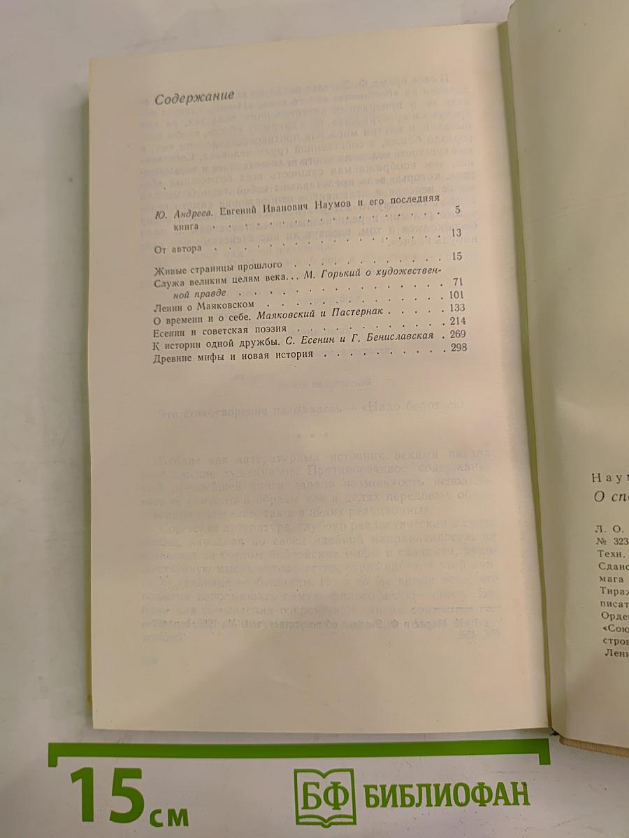 О спорном и бесспорном