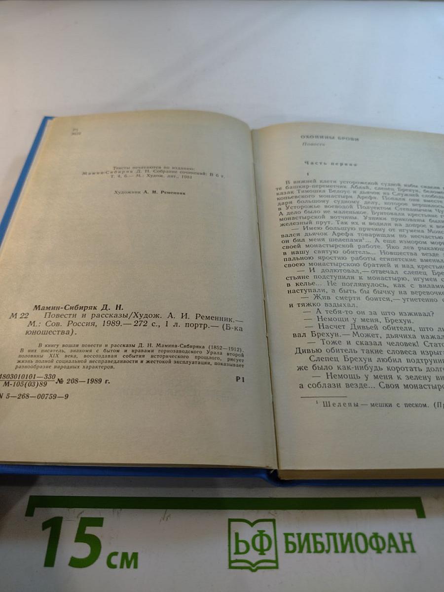 Повести и рассказы