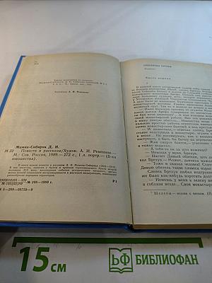 Повести и рассказы