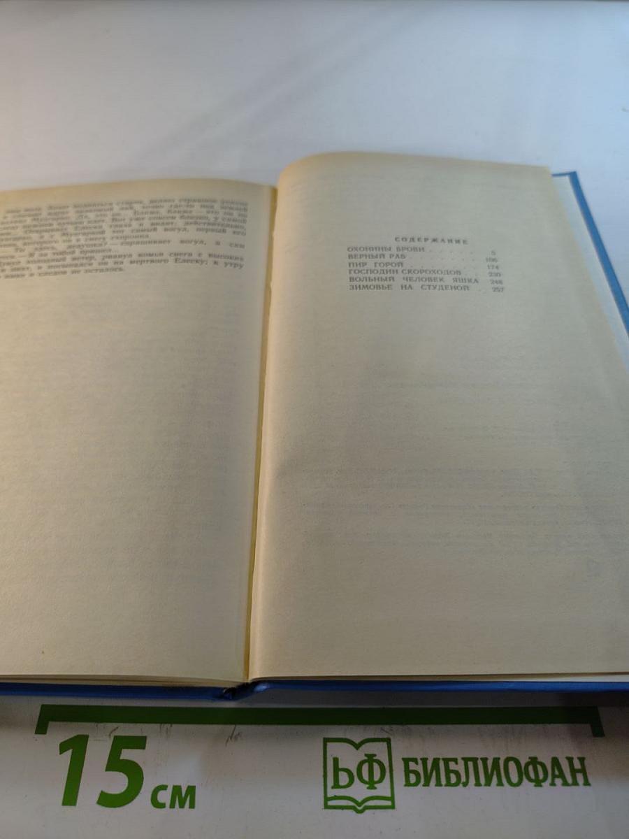 Повести и рассказы