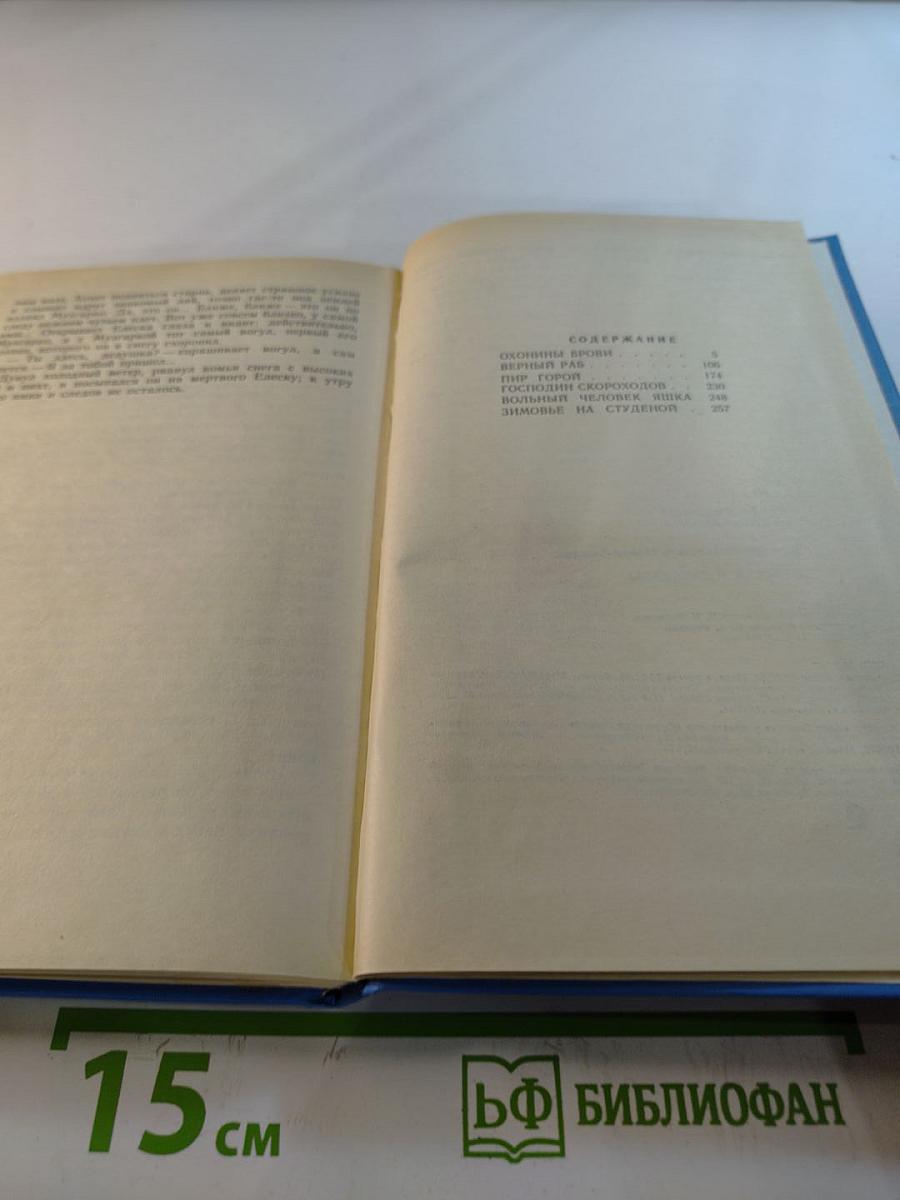 Повести и рассказы