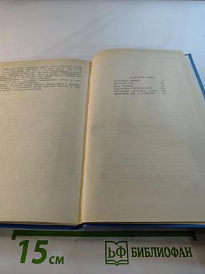 Повести и рассказы