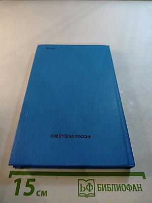 Повести и рассказы