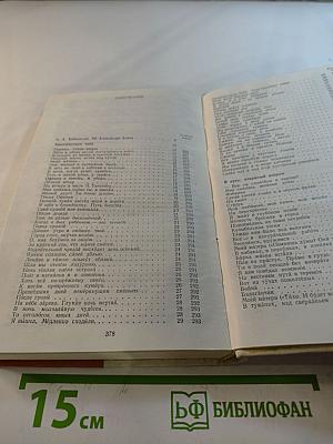 А. Блок Стихотворения Поэмы