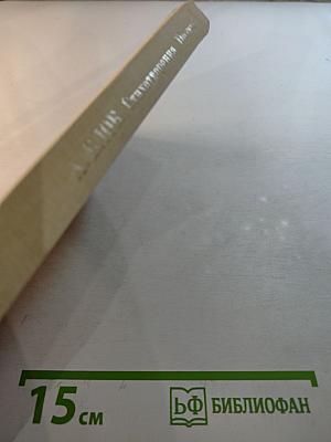 А. Блок Стихотворения Поэмы