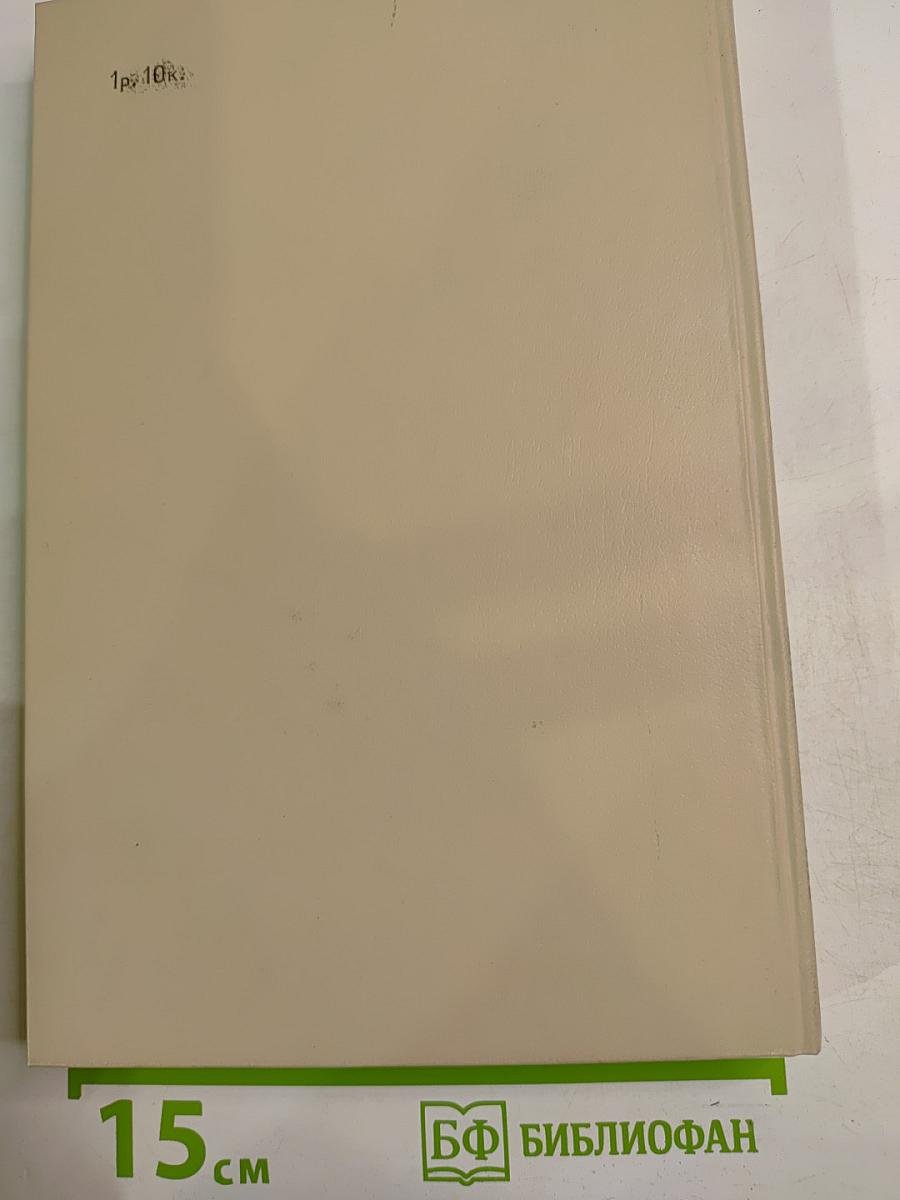 Океан. Литературно-художественный морской сборник. Выпуск одиннадцатый