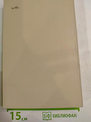 Океан. Литературно-художественный морской сборник. Выпуск одиннадцатый