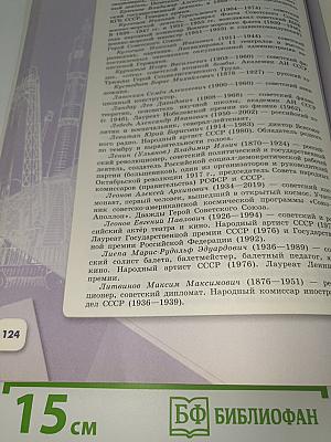 История России. 10 класс. Часть 3
