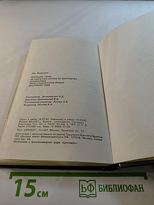 Агент 007. Том второй