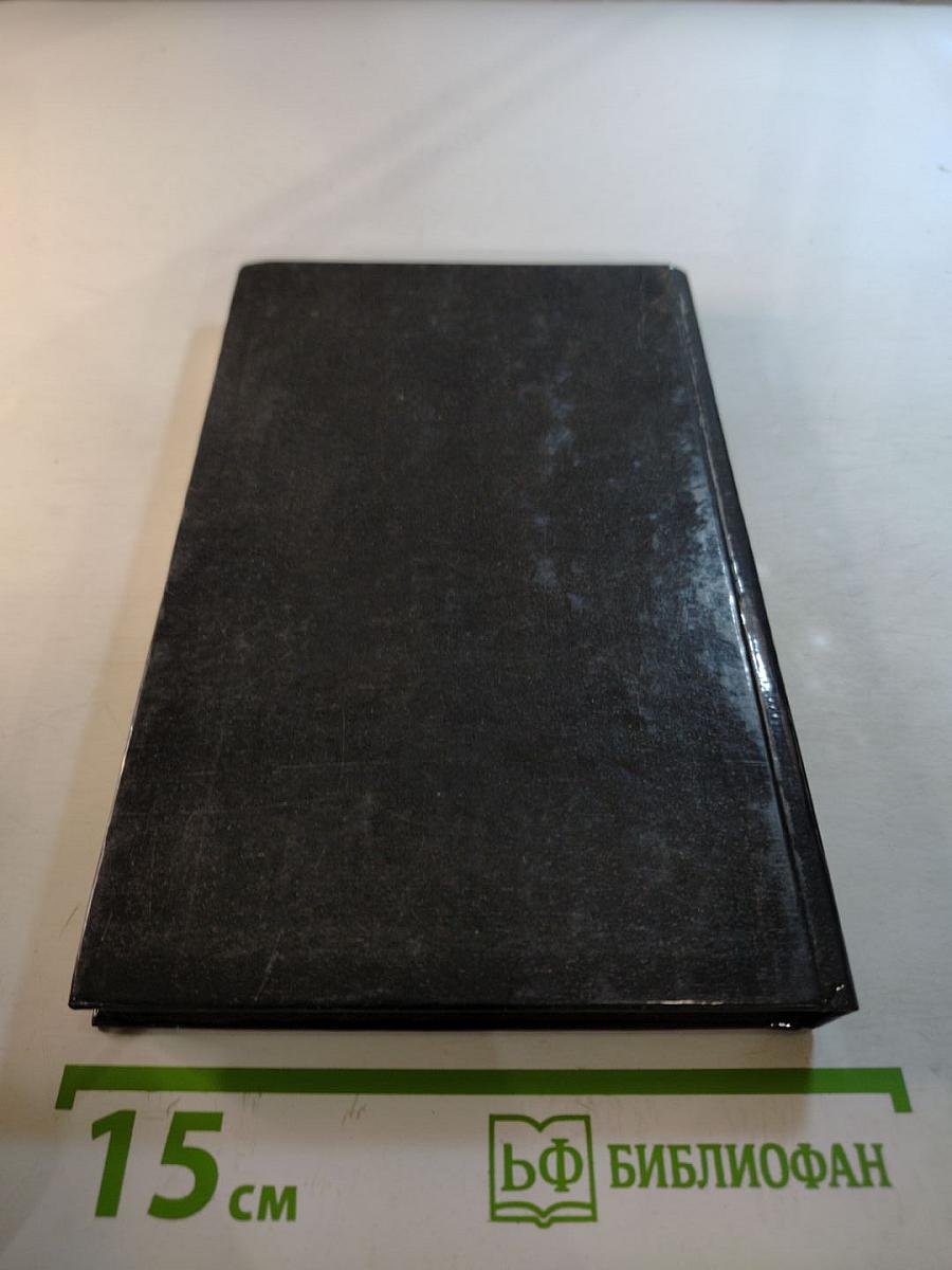 Агент 007. Том второй