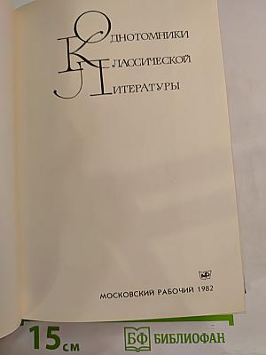 Родник жемчужин: Персидско-таджикская классическая поэзия
