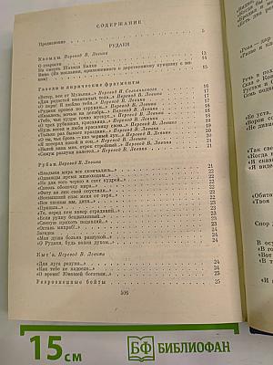 Родник жемчужин: Персидско-таджикская классическая поэзия