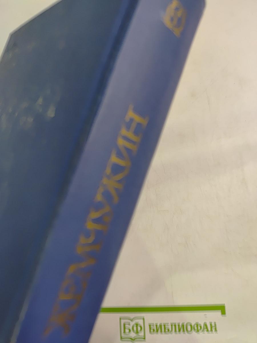 Родник жемчужин: Персидско-таджикская классическая поэзия