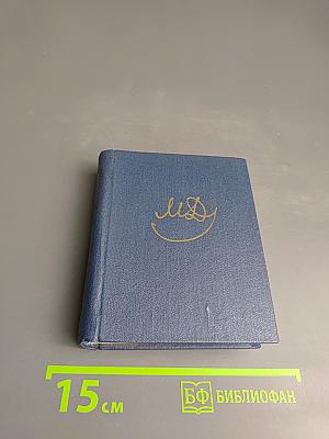 Клубок. Стихотворения и поэмы