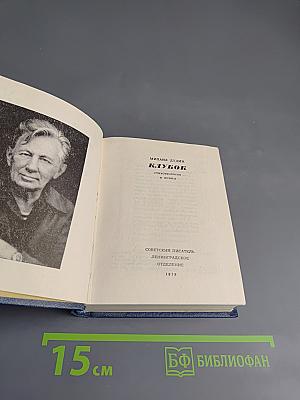 Клубок. Стихотворения и поэмы