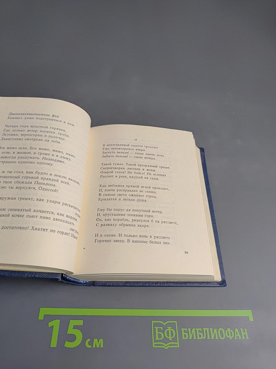 Клубок. Стихотворения и поэмы