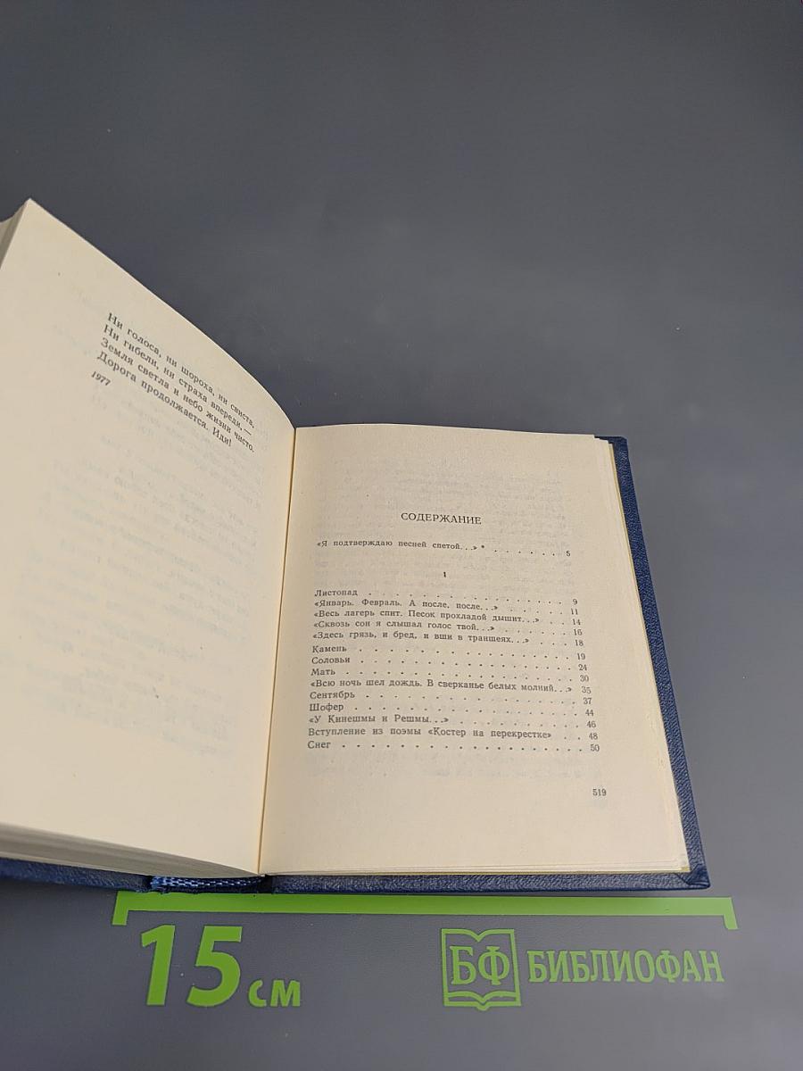 Клубок. Стихотворения и поэмы