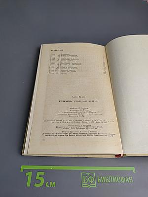 Коммандос "Холодной войны"