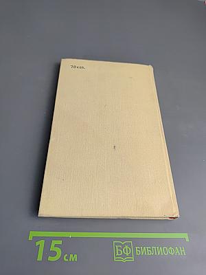 Коммандос "Холодной войны"