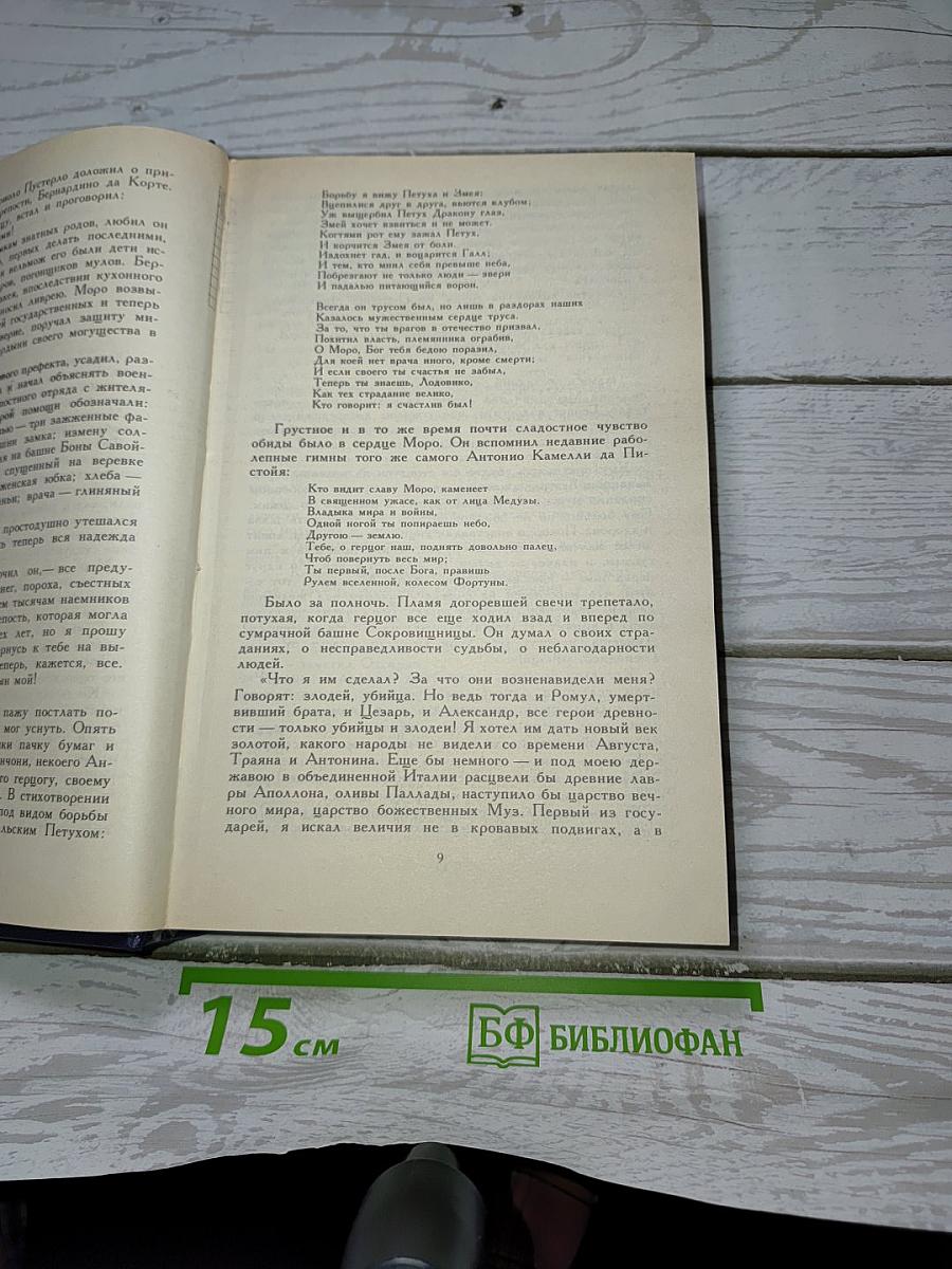Собрание сочинений в четырех томах. Том 1